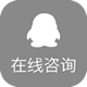 點擊咨詢 點擊咨詢